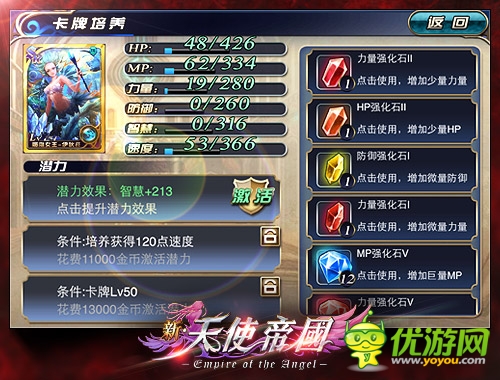 经典重生之 后宫：《新天使帝国》四大创新