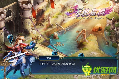 经典重生之 后宫：《新天使帝国》四大创新