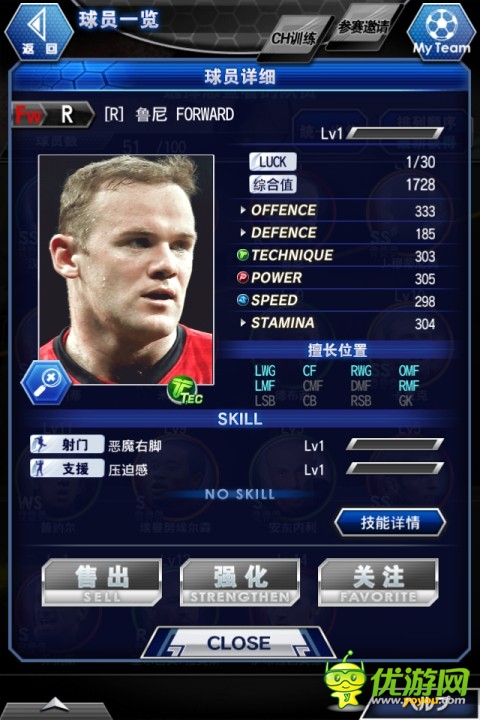 巴西世界杯手游《冠军11人》特色玩法曝光