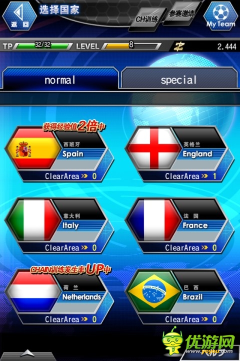 巴西世界杯手游《冠军11人》特色玩法曝光