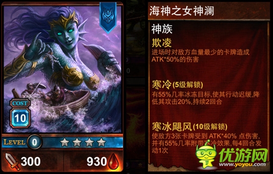 指尖上的传说  《炉石英雄传说》版舌尖来了