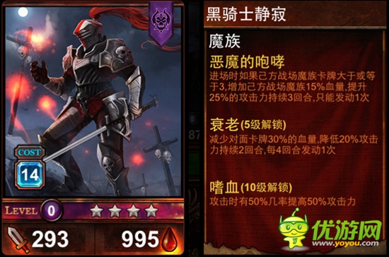 指尖上的传说  《炉石英雄传说》版舌尖来了