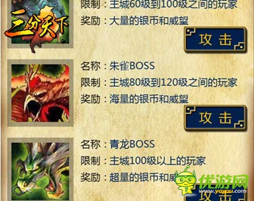 神话未终结 《三分天下》上古神兽再现