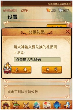 没福利说个图!《神啊救救我吧》公测礼包大放送!