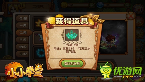 21秒上头条 《小小拳皇》逆袭之路