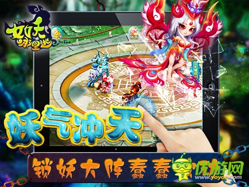 白骨精苦情求饶《女妖哪里逃》锁妖大阵抢先看