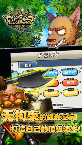 幻卡骑士团截图欣赏