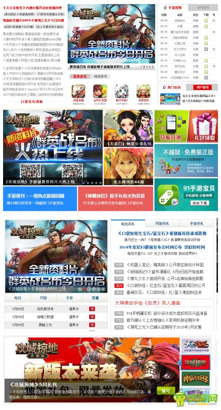  手游《攻城掠地》月总流水 或许已破亿！