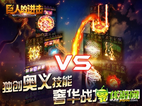 指尖神器《巨人的进击》卖得了萌约得了架