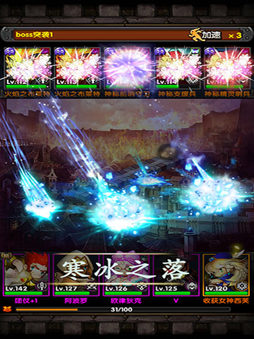 指尖神器《巨人的进击》卖得了萌约得了架