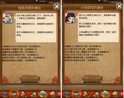 神仙姐姐大波送 《大掌门》两仪七星阵上线