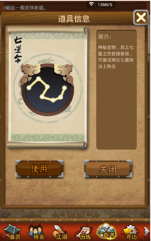 神仙姐姐大波送 《大掌门》两仪七星阵上线