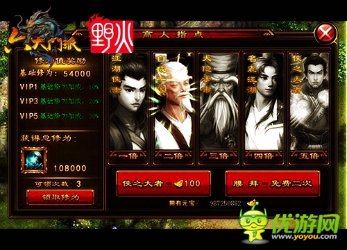 手游《六大门派》核心理念 侠文化深度渗透