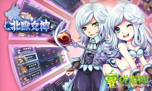 你是我的欧若拉 你是我的《北欧女神》