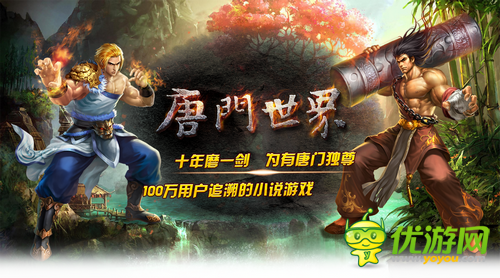 深圳文博会透露 将公布新版《唐门世界》