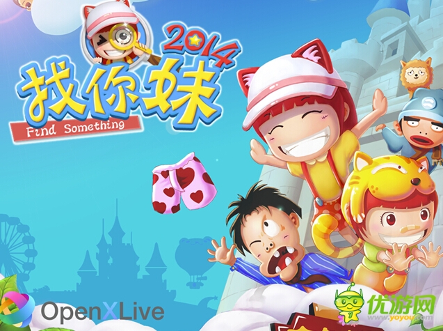 眼力比拼热潮来袭《找你妹2014》WP版本为爱寻找