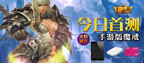 《神契》首测在即 活动抢先看嗨翻不是罪