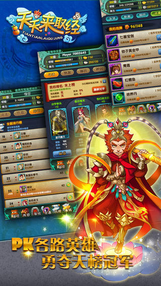 天天来取经截图欣赏