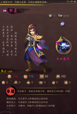 得神将者得天下《乱世曲》顶级武将推荐