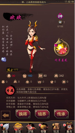 得神将者得天下《乱世曲》顶级武将推荐