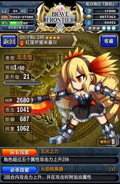 5色最强竞技队伍 《勇者前线》新手竞技场攻略