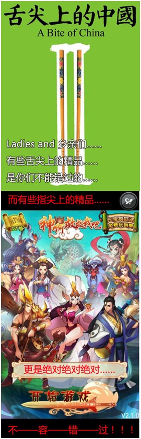 我是神仙我怕谁《神啊救救我吧》5.15公测