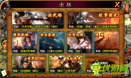 启禀主公：手游《三国志群英传》今日公测