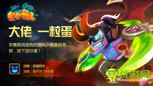 KUSO风魔兽掌上山口山 《小小兽人》今日“开荒”封测