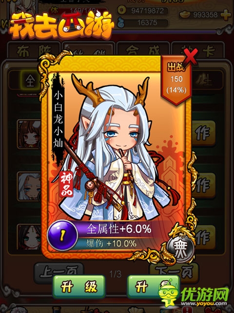 超萌黑丝兔女郎！《我去西游》女神卡牌曝光