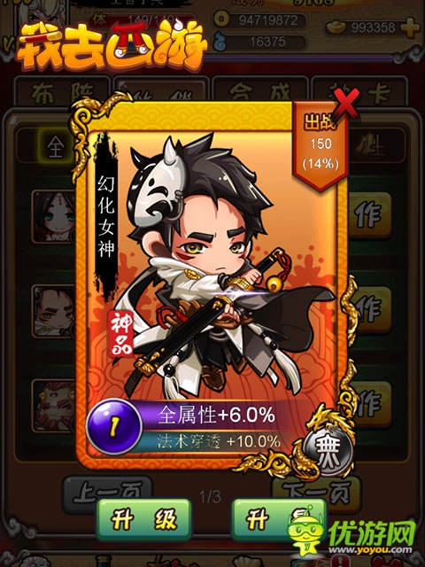 超萌黑丝兔女郎！《我去西游》女神卡牌曝光