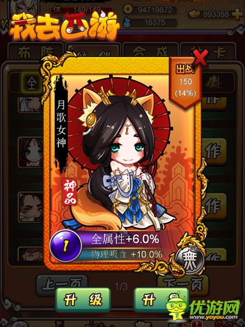 超萌黑丝兔女郎！《我去西游》女神卡牌曝光