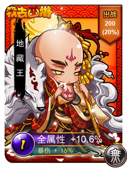 超萌黑丝兔女郎！《我去西游》女神卡牌曝光