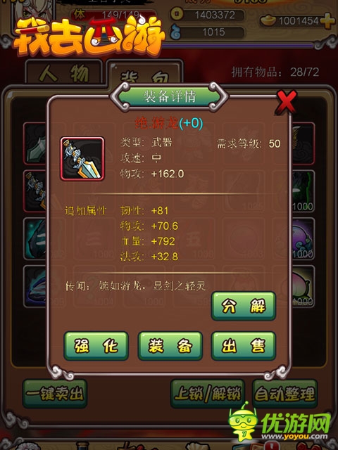 超萌黑丝兔女郎！《我去西游》女神卡牌曝光