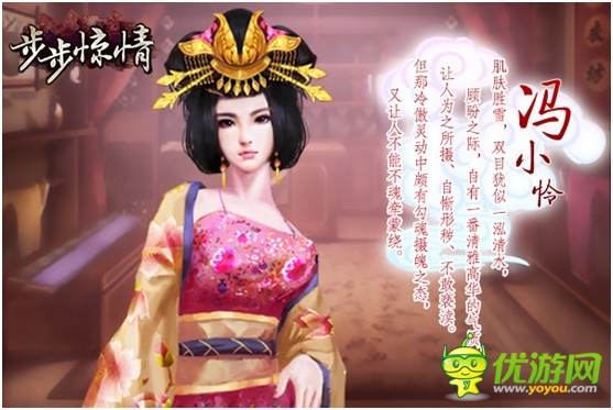  《步步惊情》美图赏析 领略古今美女风情