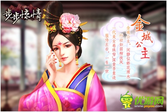  《步步惊情》美图赏析 领略古今美女风情