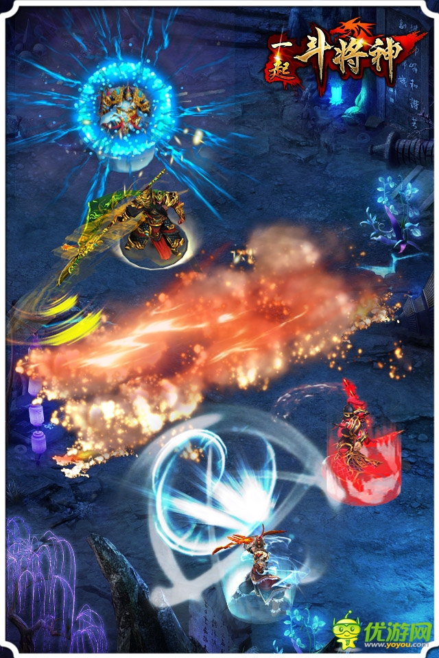 电影级高清画质《一起斗将神》精美截图鉴赏