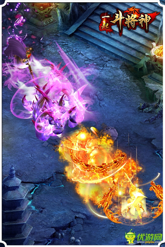 电影级高清画质《一起斗将神》精美截图鉴赏