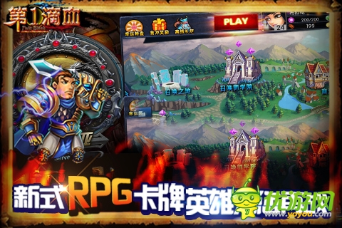 细数新版本人性化细节 《第一滴血》更懂你