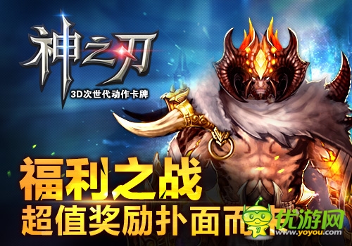 万人同台大乱斗  《神之刃》启动全新公会战