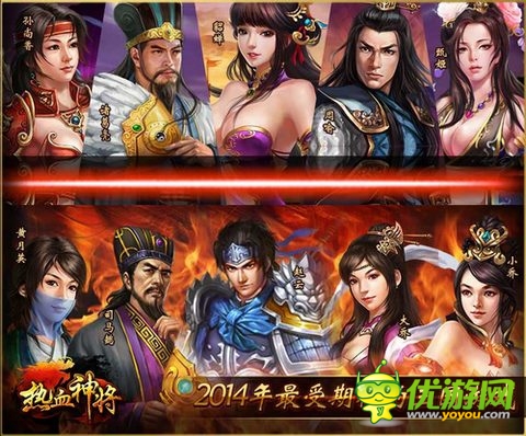 S级策略神作《热血神将》五月再次席卷而来