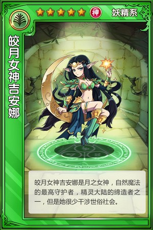 萌系卡牌《精灵X探险》评测：颠覆传统的创新