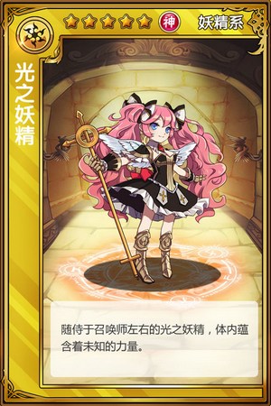 萌系卡牌《精灵X探险》评测：颠覆传统的创新