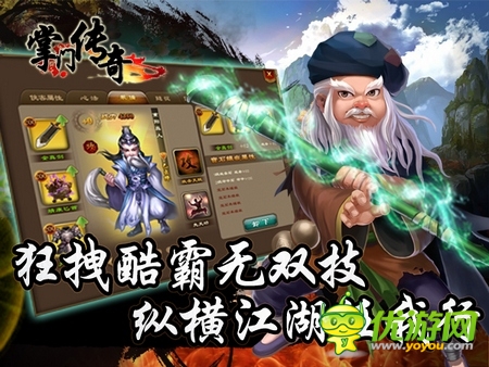 纯正东方手游《掌门传奇》开创武侠新纪元