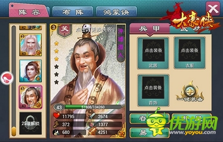 《大豪侠》侠客属性养成详解