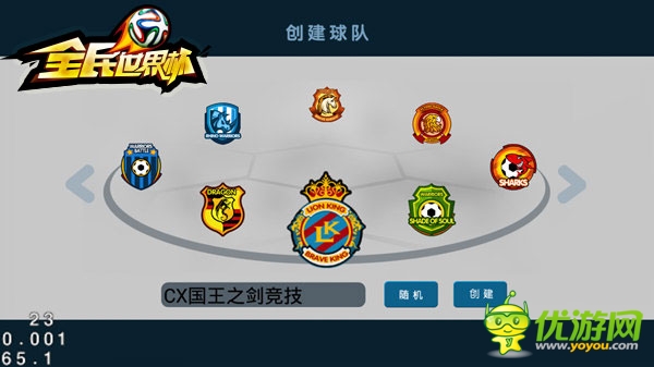 足球年足球事 天拓游戏角逐世界杯