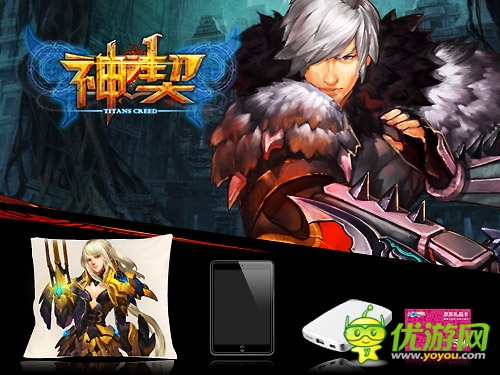 手游版魔戒 《神契》今日10点奇幻开测