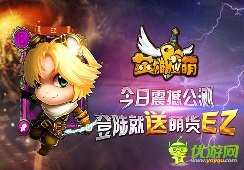 《英雄脸萌》安卓版11点公测 全民为超神而战