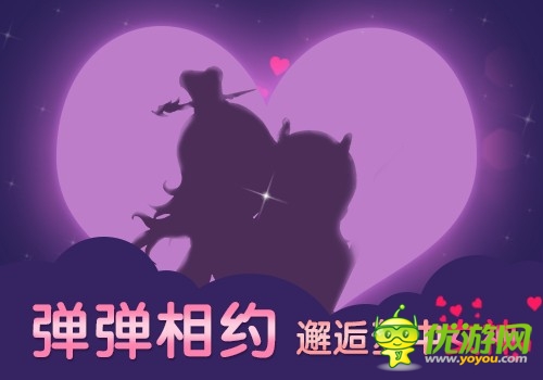 萌妹邀约 《弹弹西游》邂逅梦中女神