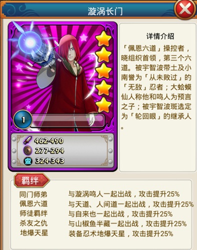 带土献身 《火影大人》那些善良的坏人