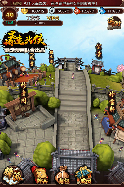 《暴走武侠》5.19新版更新  绝代系列侠客全面曝光